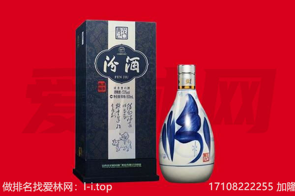 常州市天宁回收汾酒.jpg
