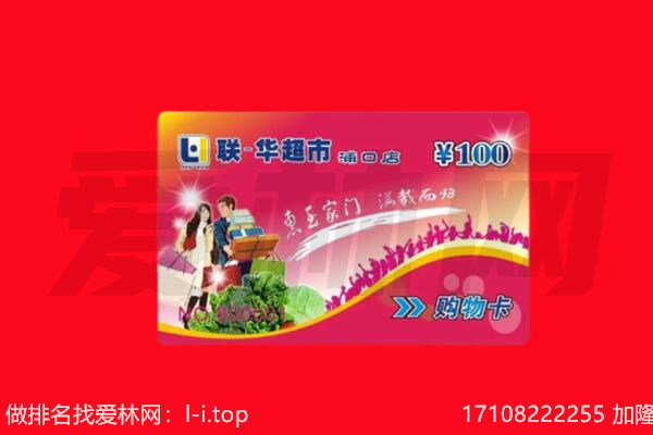 常州市天宁购物卡回收.jpg